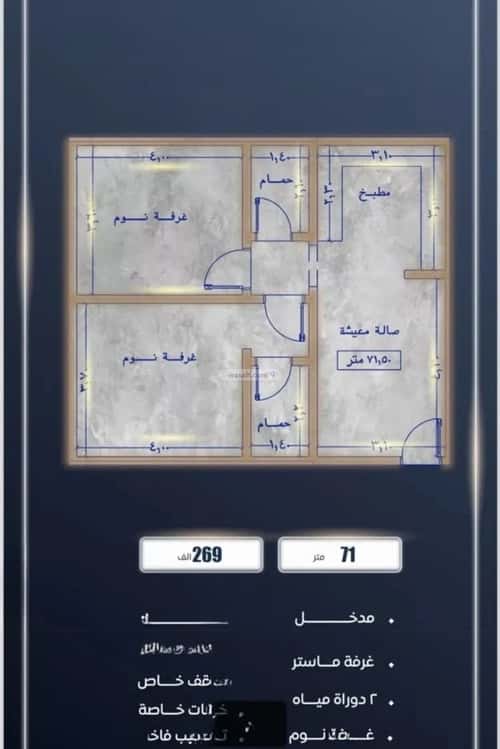 3 bedroom apartment in As Sawari