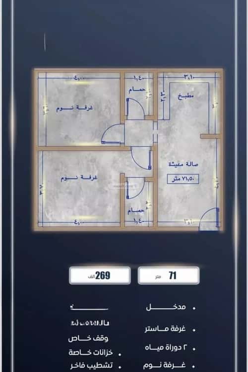 شقة بغرفتين الصواري، شمال جدة، جدة