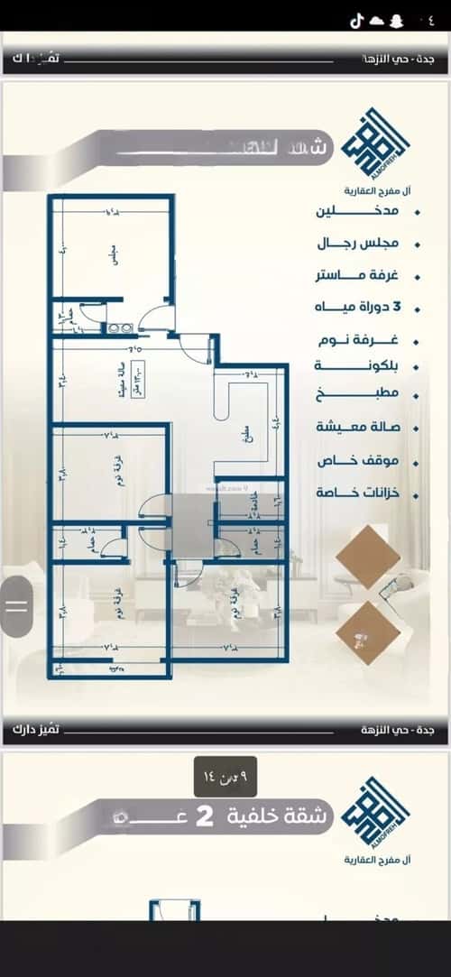شقة 2 غرف في النزهة