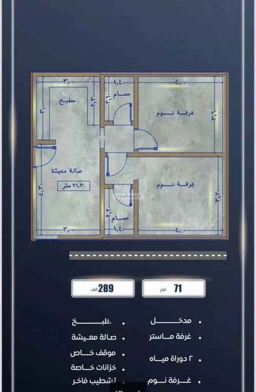 3 bedroom apartment in Al Nuzhah