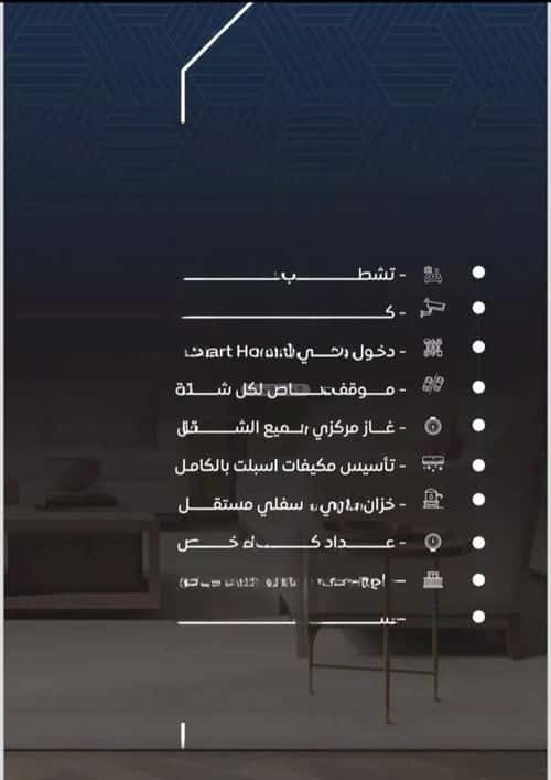 3 bedroom apartment in Al Nuzhah