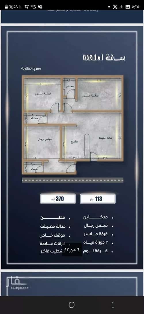 شقة 3 غرف في الصواري