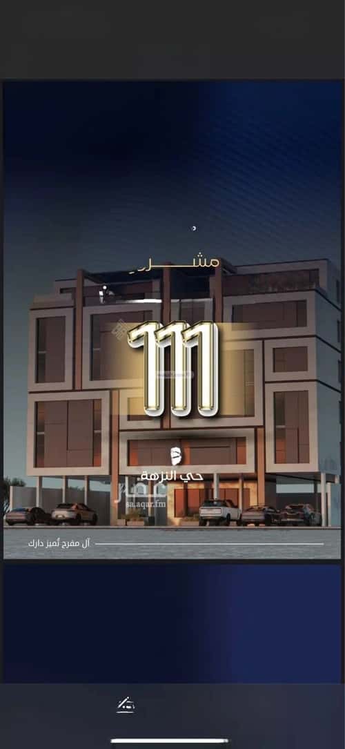 شقة 4 غرف في النزهة