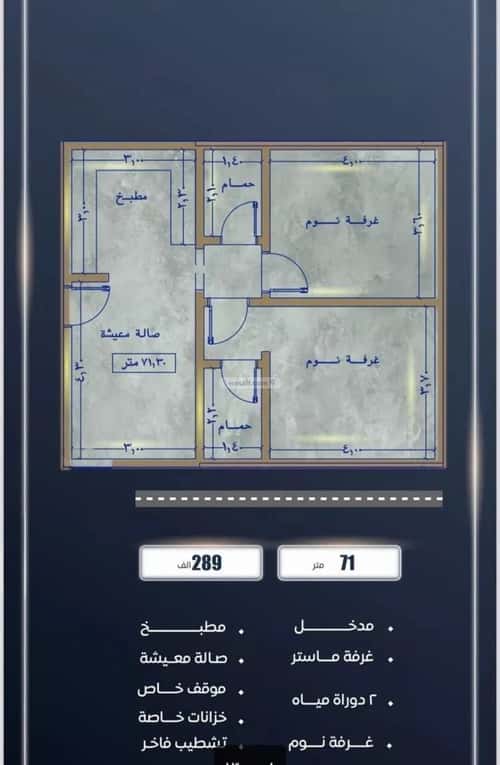 4 bedroom apartment in As Sawari