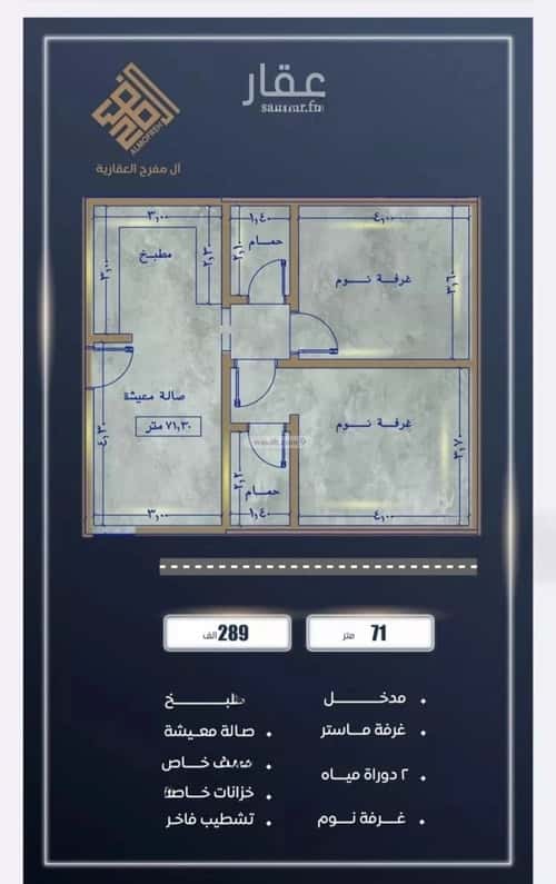 شقة 2 غرف في الصواري