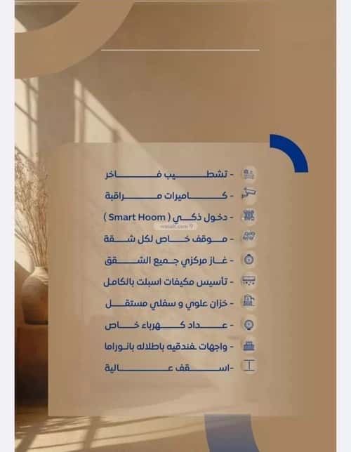 شقة 2 غرف في الصواري