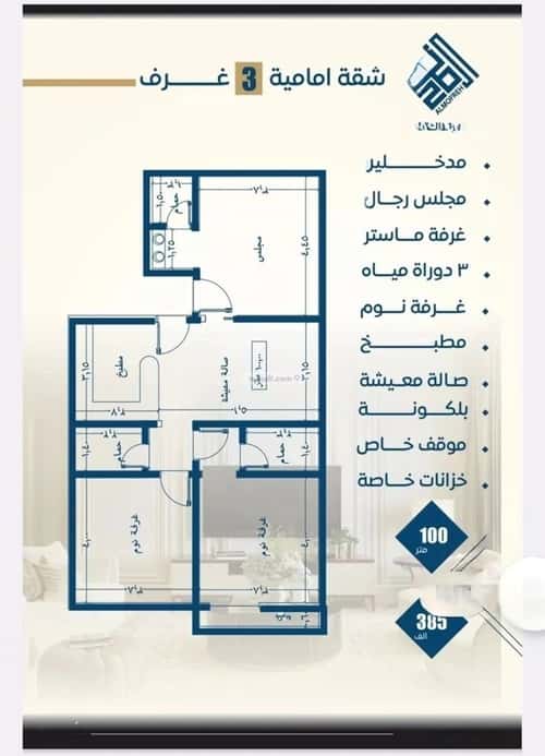 شقة 2 غرف في النزهة