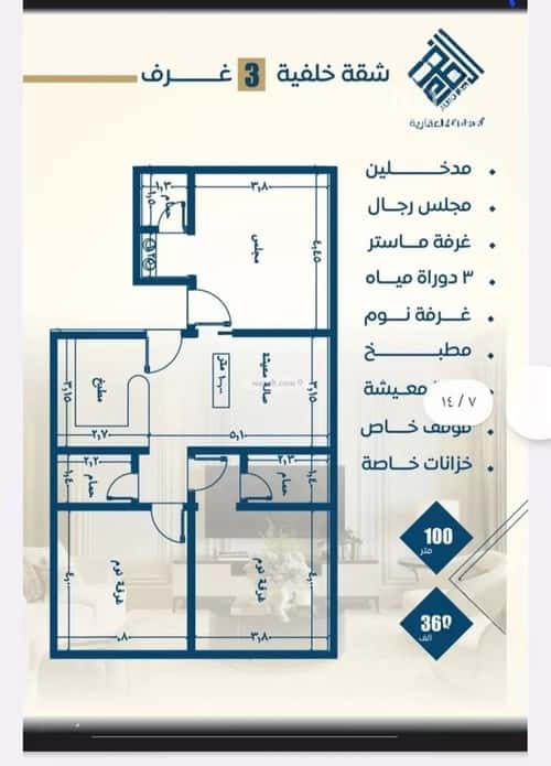 2 bedroom apartment in Al Nuzhah