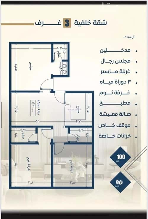 4 bedroom apartment in Al Nuzhah