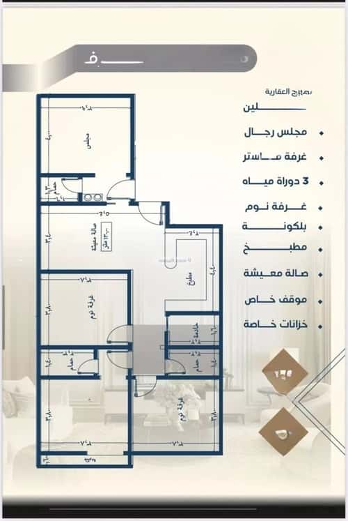 Apartment with 2 Bedrooms Al Bawadi, North Jeddah, Jeddah