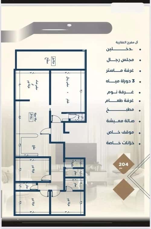 Apartment with 2 Bedrooms Al Bawadi, North Jeddah, Jeddah