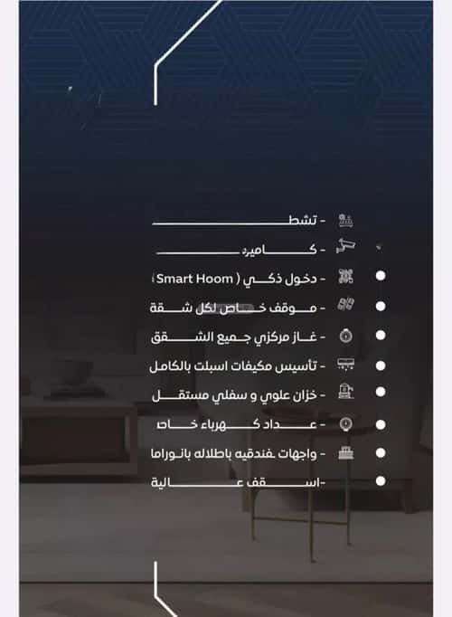 شقة 3 غرف في الصواري