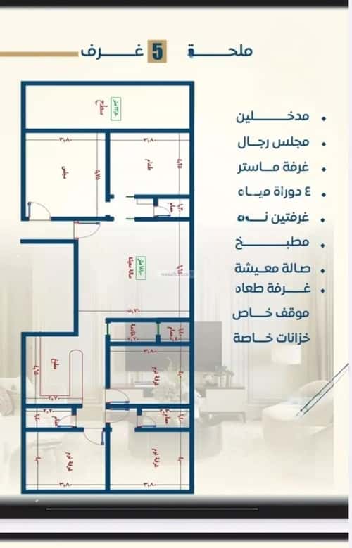 4 bedroom apartment in Al Nuzhah