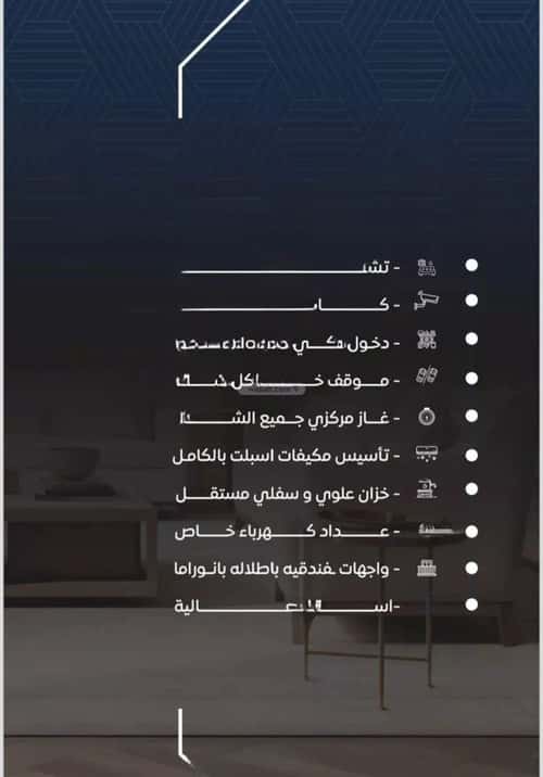 شقة 6 غرف في النزهة