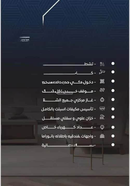 3 bedroom apartment in Al Nuzhah