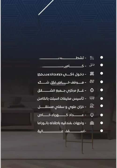 2 bedroom apartment in Al Nuzhah