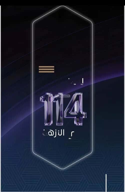 شقة 3 غرف في النزهة