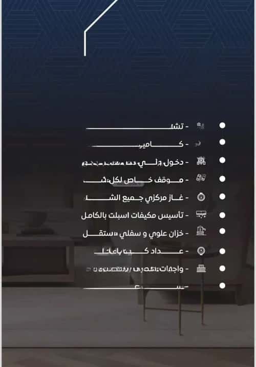 شقة 3 غرف في النزهة