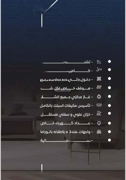 شقة 3 غرف في النزهة