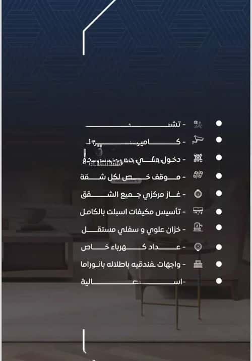 2 bedroom apartment in Al Nuzhah