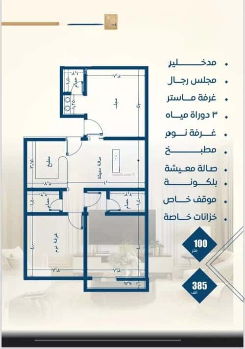 شقة 2 غرف في النزهة