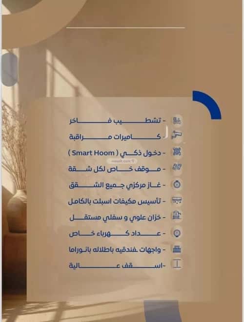 3 bedroom apartment in As Sawari