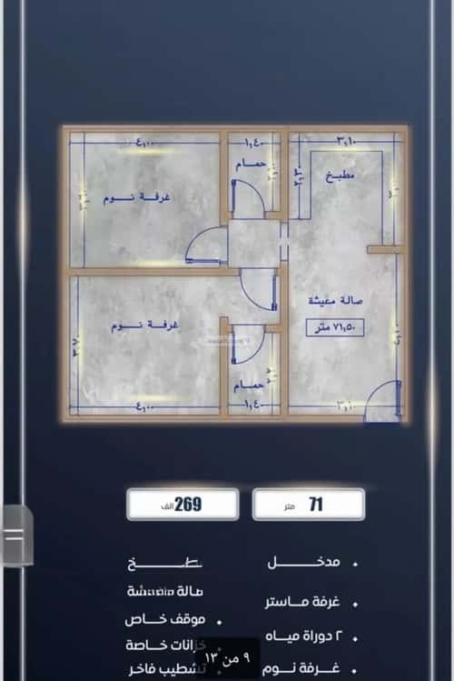 شقة بغرفتين الصواري، شمال جدة، جدة