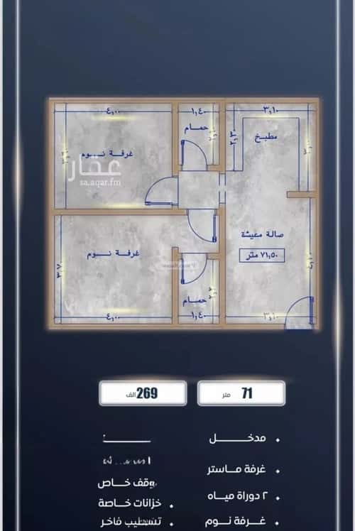 شقة ب 3 غرف الصواري، شمال جدة، جدة