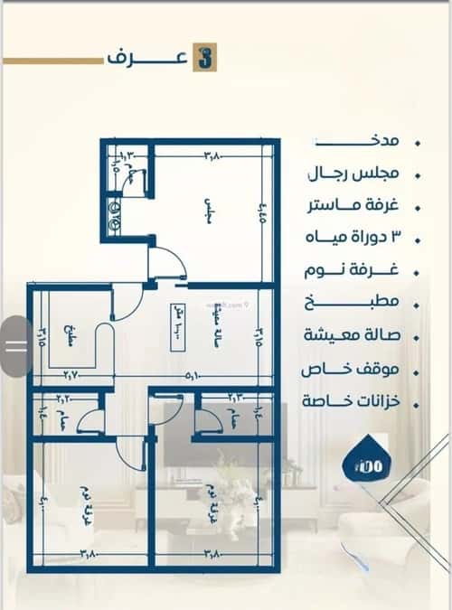 2 bedroom apartment in Al Nuzhah