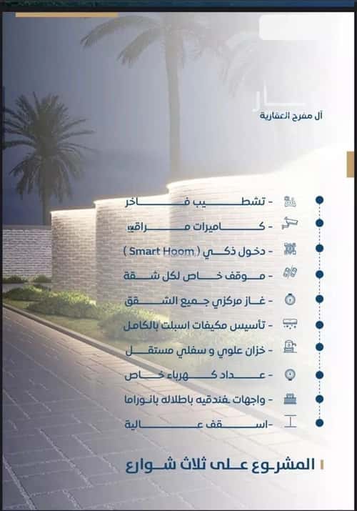 Apartment with 5 Bedrooms Al Rawabe, South Jeddah, Jeddah