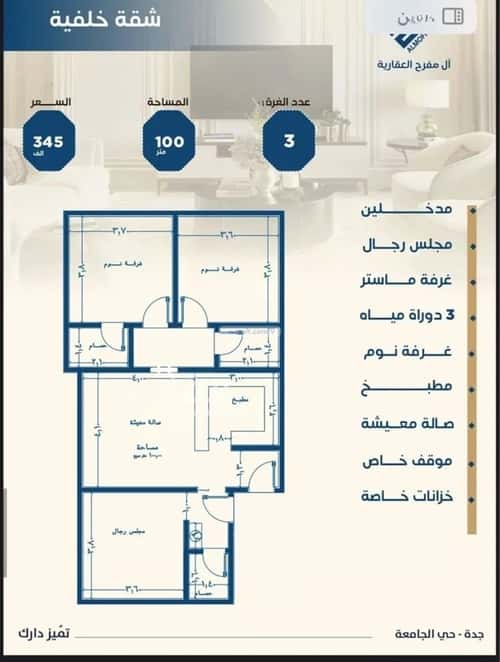 Apartment with 5 Bedrooms Al Rawabe, South Jeddah, Jeddah