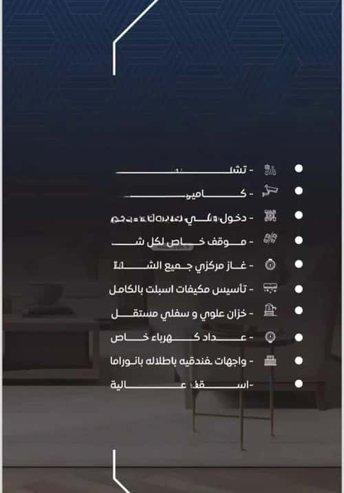 شقة 3 غرف في النزهة