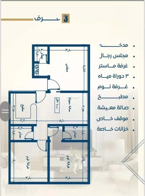 3 bedroom apartment in Al Nuzhah