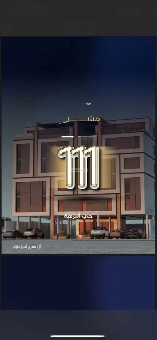 شقة ب 4 غرف النزهة، شمال جدة، جدة