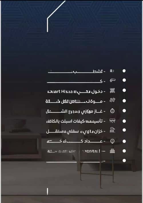 2 bedroom apartment in Al Nuzhah