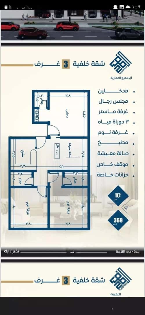 2 bedroom apartment in Al Nuzhah