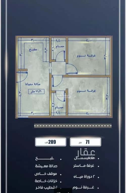 شقة بغرفتين الصواري، شمال جدة، جدة