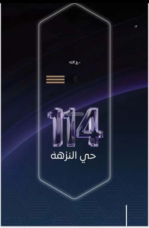 3 bedroom apartment in Al Nuzhah