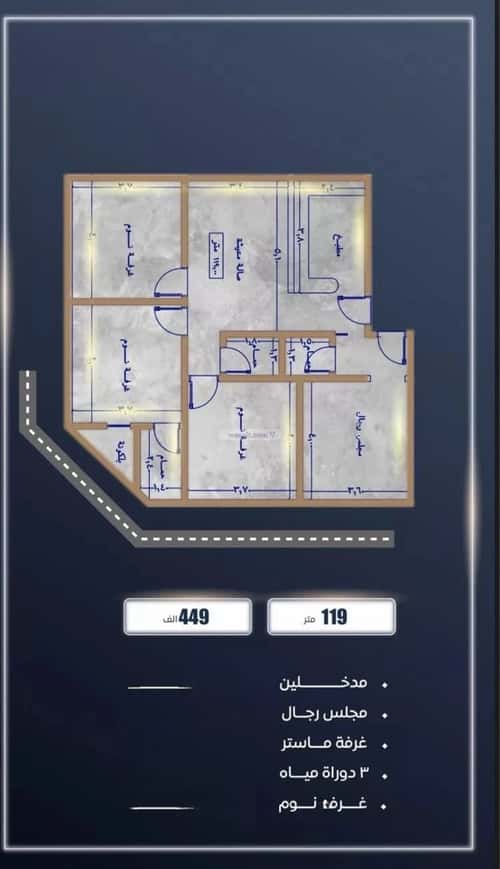 شقة 4 غرف في الصواري