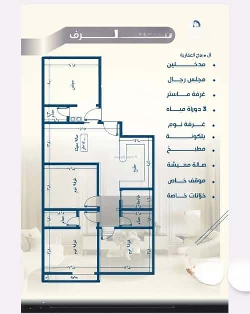 شقة 3 غرف في النزهة