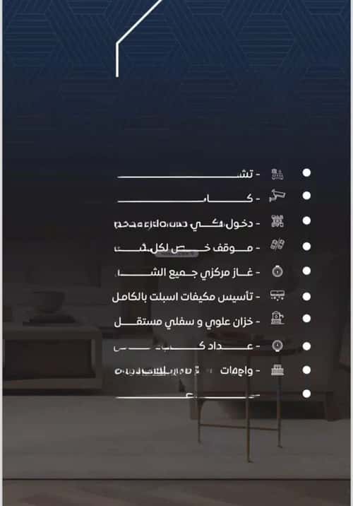 شقة 3 غرف في النزهة