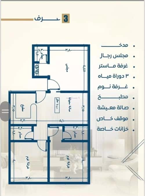 3 bedroom apartment in Al Nuzhah