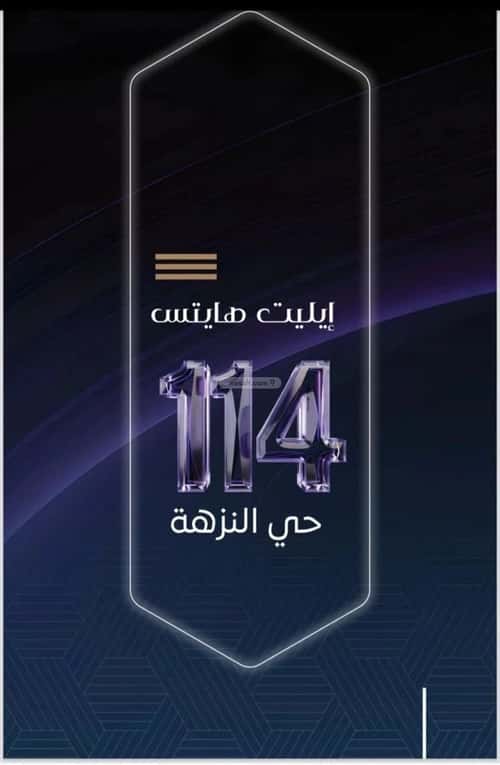 3 bedroom apartment in Al Nuzhah