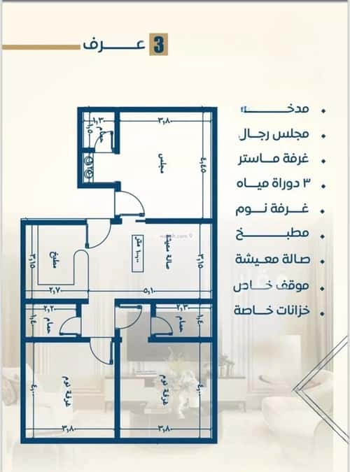 3 bedroom apartment in Al Nuzhah