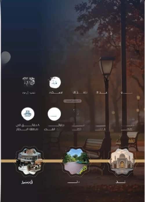 2 bedroom apartment in Al Nuzhah