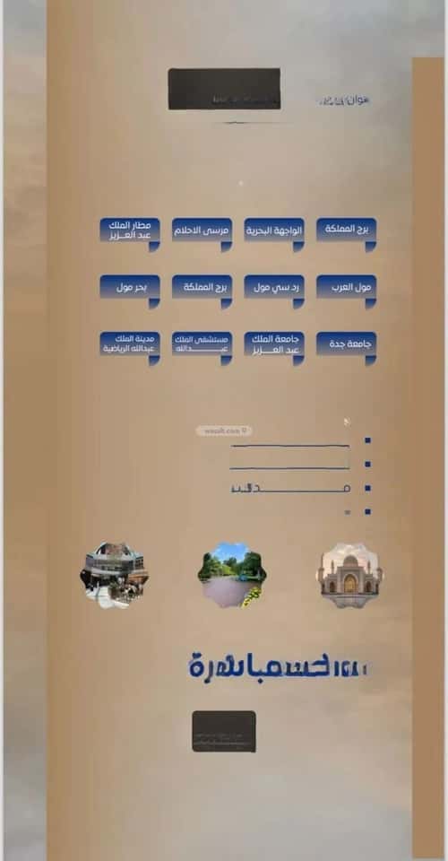 شقة ب 3 غرف الصواري، شمال جدة، جدة