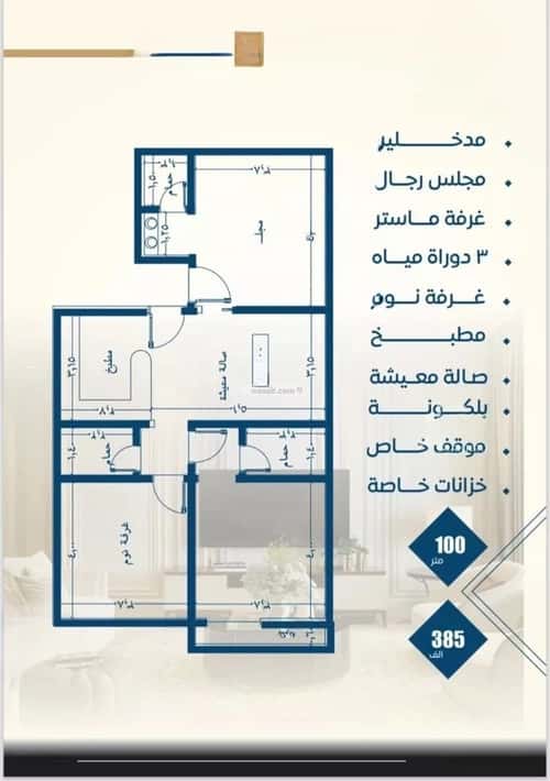 3 bedroom apartment in Al Nuzhah