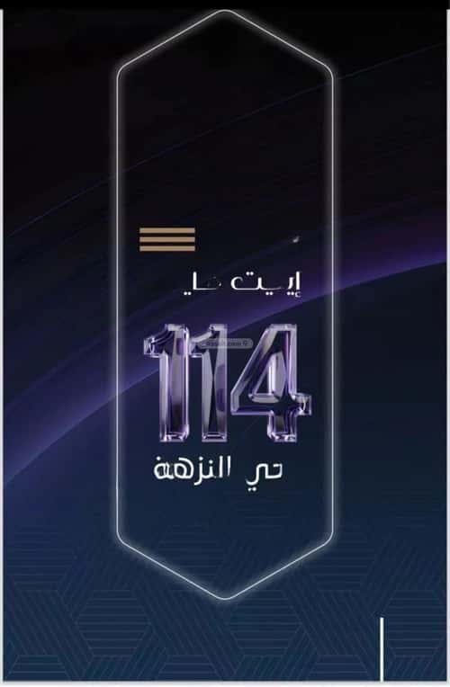 شقة 2 غرف في النزهة