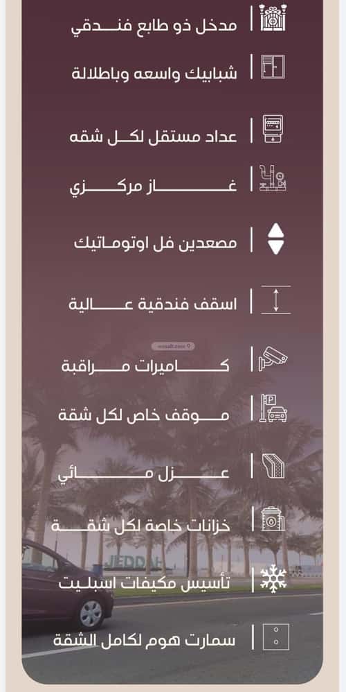 شقة 690 متر مربع ب 3 غرف المنار، شرق جدة، جدة