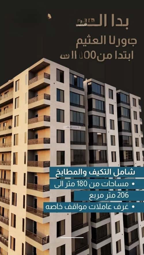 Apartment with 5 Bedrooms King Fahad Dist, Aldammam